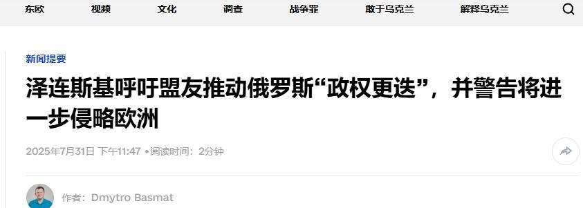更迭俄罗斯政权？泽连斯基还是选个更现实的愿望吧
俄乌冲突都已经进入第三年了，泽连