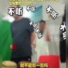 我差你9块钱都不行，要你2000多吗河北石家庄，男子大声要求80多岁的老中医赔钱