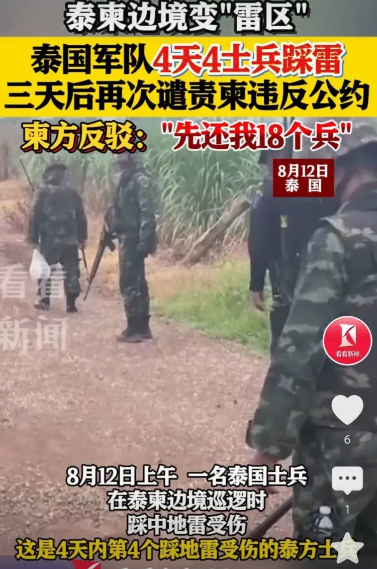 强扭的瓜不甜！
泰柬冲突没有因为签署协议而平息，相反是暗斗不止，显然两边都不太满