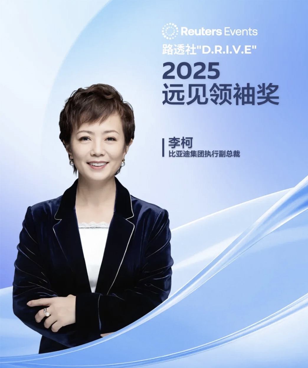 她是最受国际媒体关注的中国汽车人。她也是获得国际大奖最多的中国车企高管。她甚至被