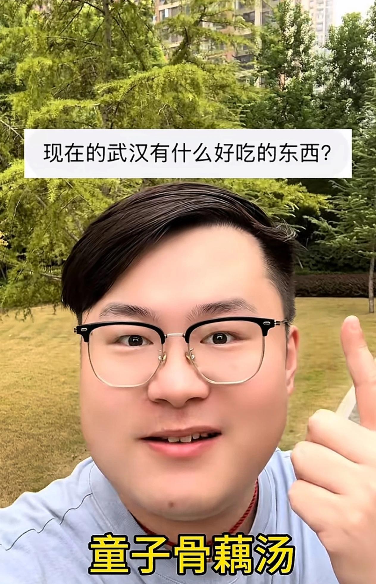 这个武汉人严重推荐应该是是筒子骨藕汤
而且是铫子煨的
求推荐那一家  求地址