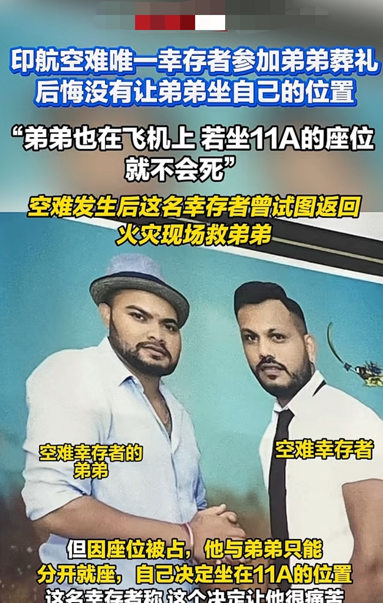 印度空难太惨了，座位没让成遗憾终生











飞机坠毁那一刻，时间仿