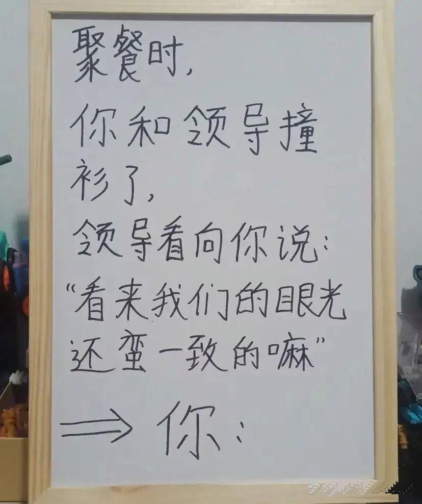 高情商的你会怎么回答？