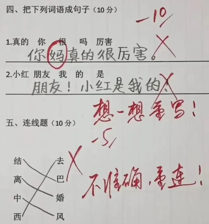 我怎么感觉没毛病，你们觉得呢