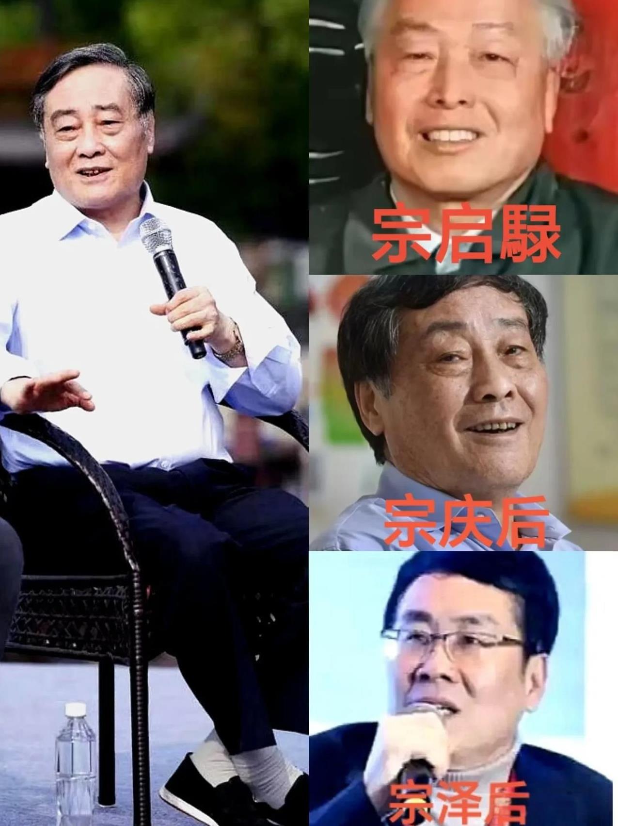 原来宗老家族是按照“承先启后、继往开来”的家训来起名字的！
宗庆后家族这四代人的