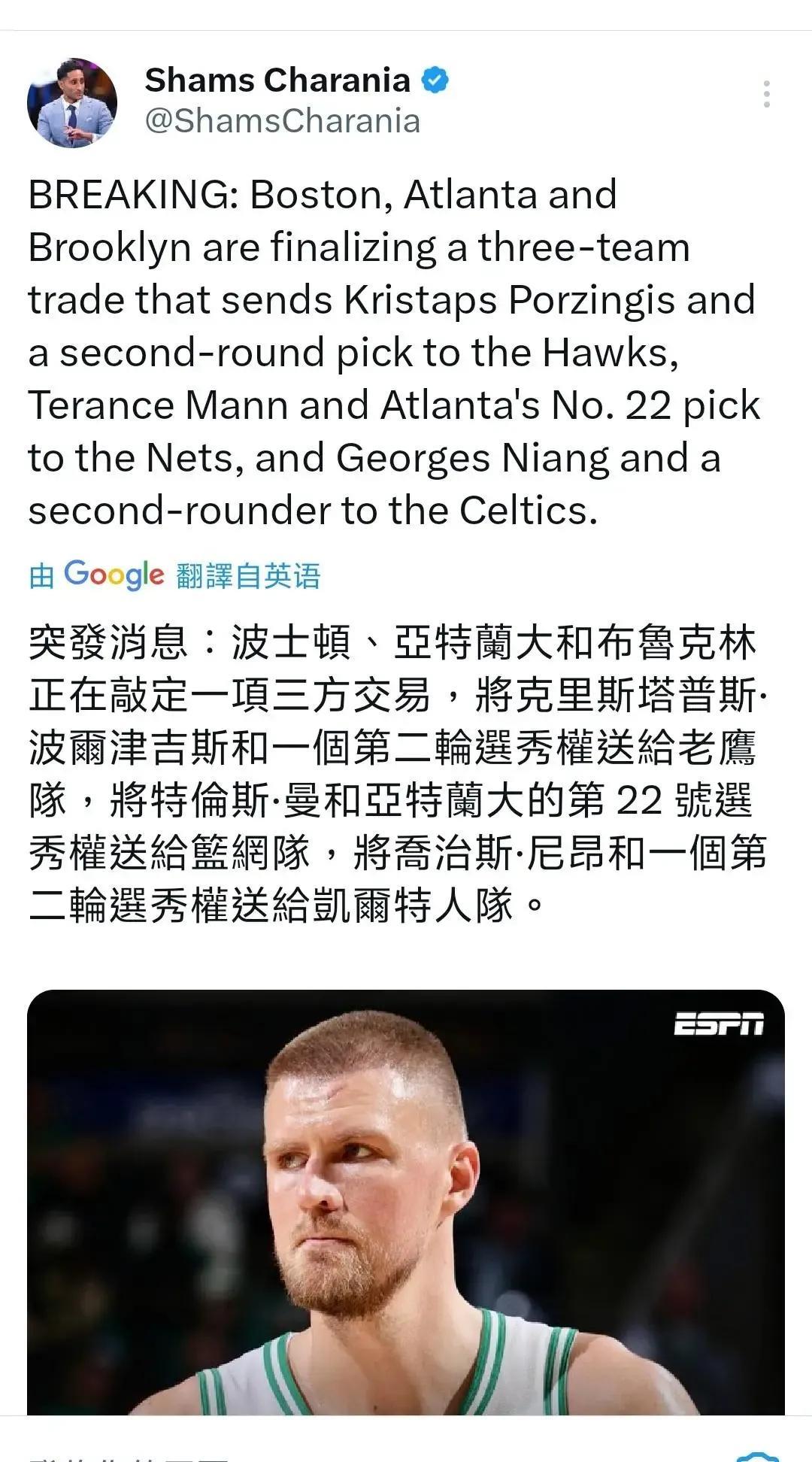 凯尔特人、篮网、老鹰三方交易达成，谁赚了谁亏了？
凯尔特人送出了波尔津吉斯和一个