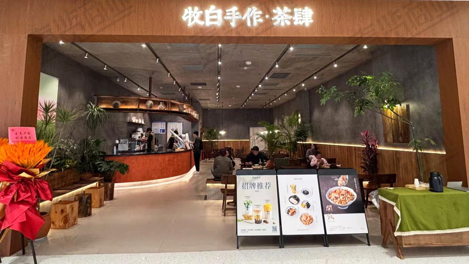 奶茶店里卖咸饭，牧白手作玩起了新花样