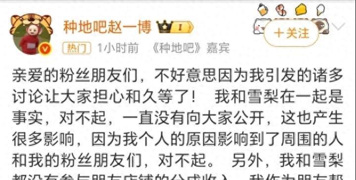 种地吧赵一博承认恋情，粉丝心情复杂
近日，娱乐圈又掀起了一波小高潮。因《种地吧》