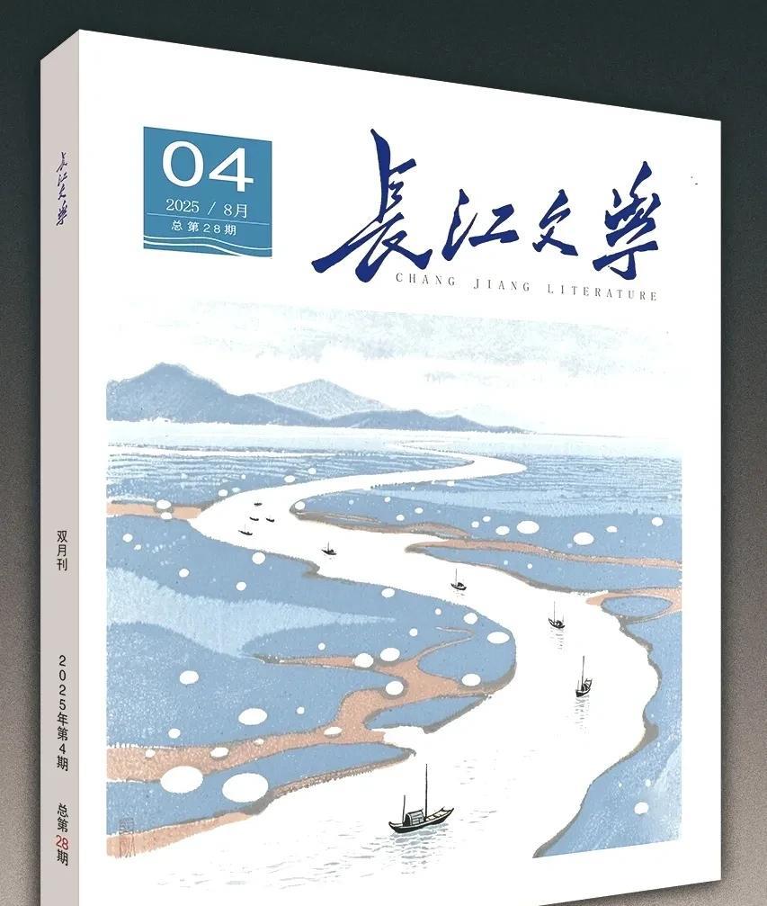 前同事在《长江文学》上发表了一首诗，发在朋友圈里展示，吓了我一跳。
开始我以为这