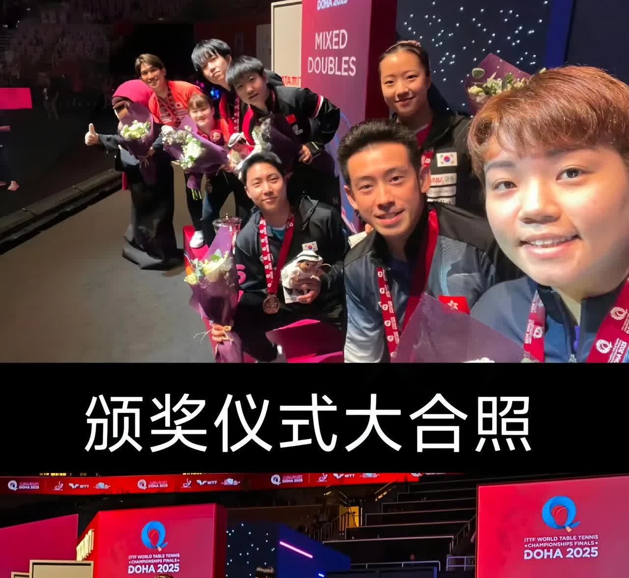 混双颁奖仪式大合照来咯！
不得不说，
这照片角度简直神 来之笔，
杜姐亲自
