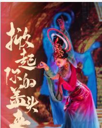 《古村寨掀 “新盖头”：传统与现代的交融》
古村寨掀起 “新盖头”，展现出传统与