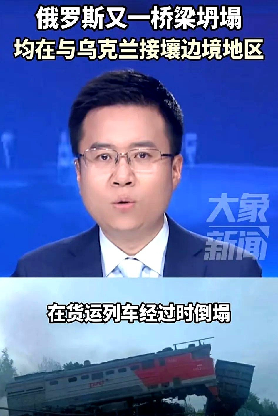 炸图们江桥乌克兰能获益











---











你敢