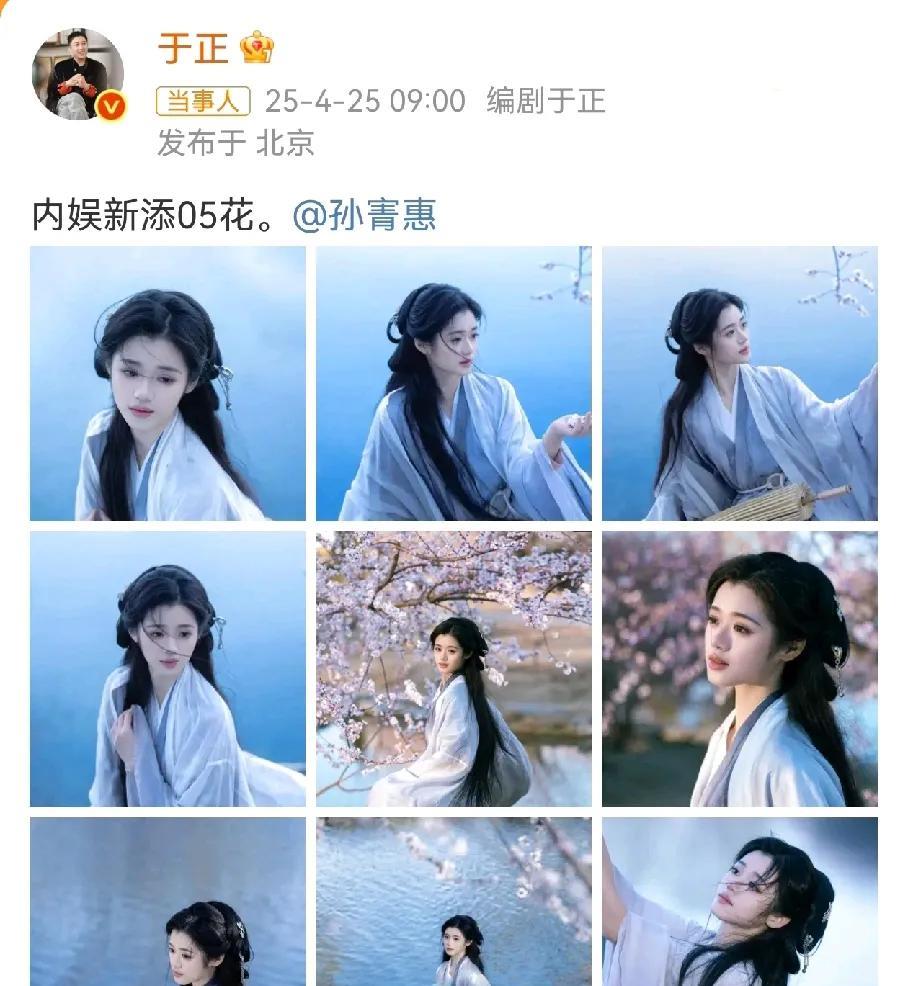 于正又签新人了，这次是05年小花，
有没有觉得他现在就是到处在网络上找漂亮的少年