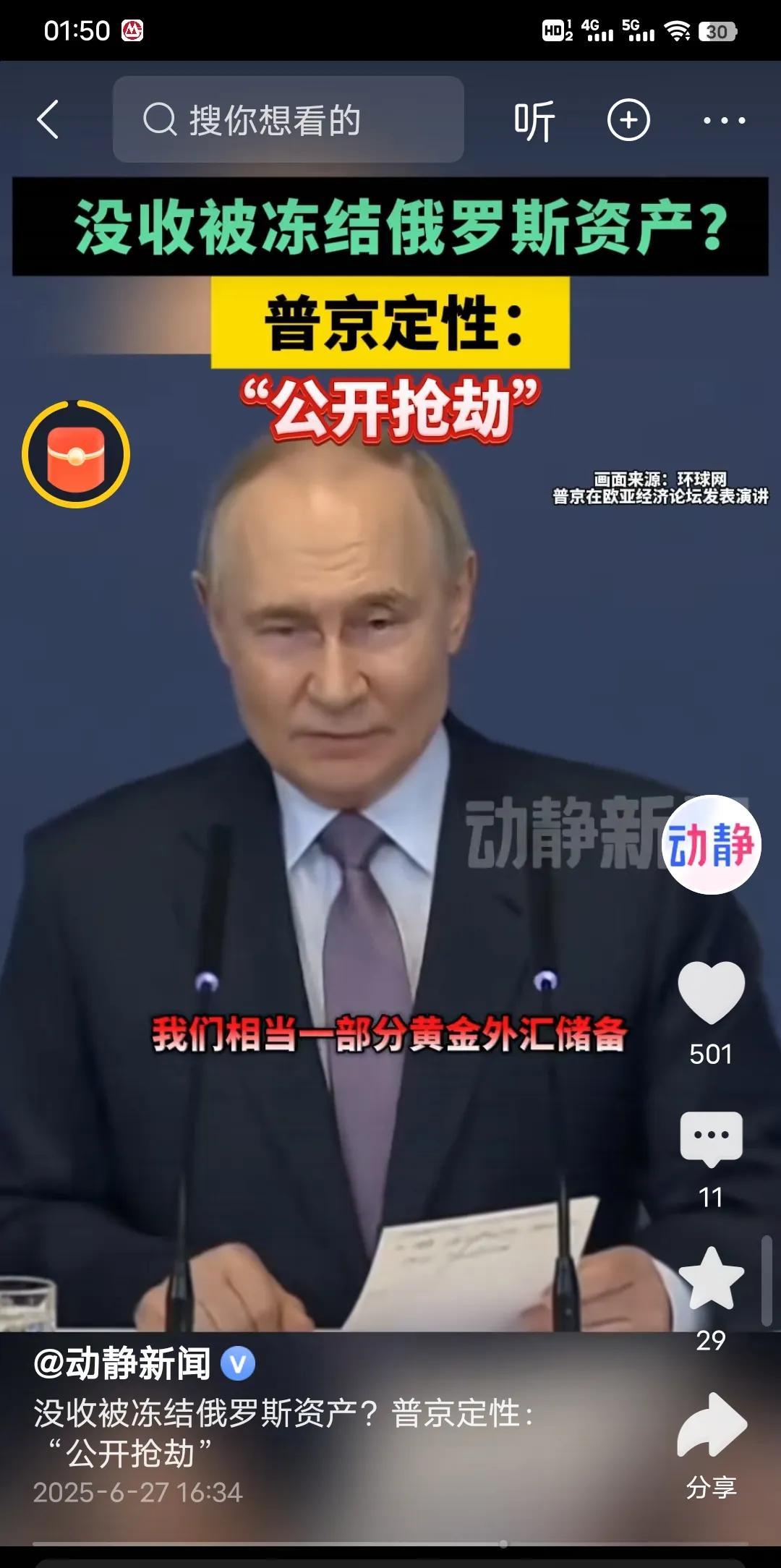到底谁在公开抢劫！！！
你公开抢地盘，它们就公开抢海外账户，这世界看似不公平，好
