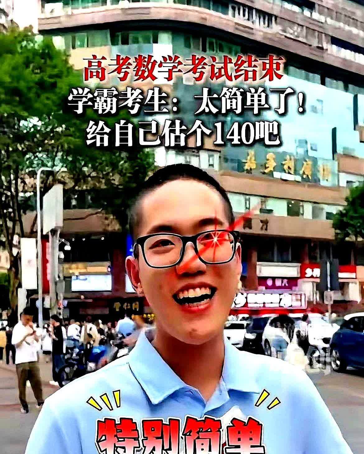 万万没想到！

高考第一个走出考场的学生，说的第一句话，既不是感谢父母，也不