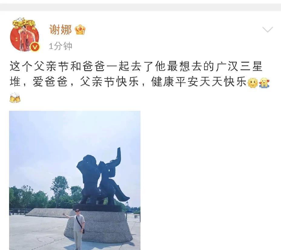 谢娜，深夜发文！
6月15日深夜十一点，当许多人已进入梦乡，谢娜深夜发文，字里行