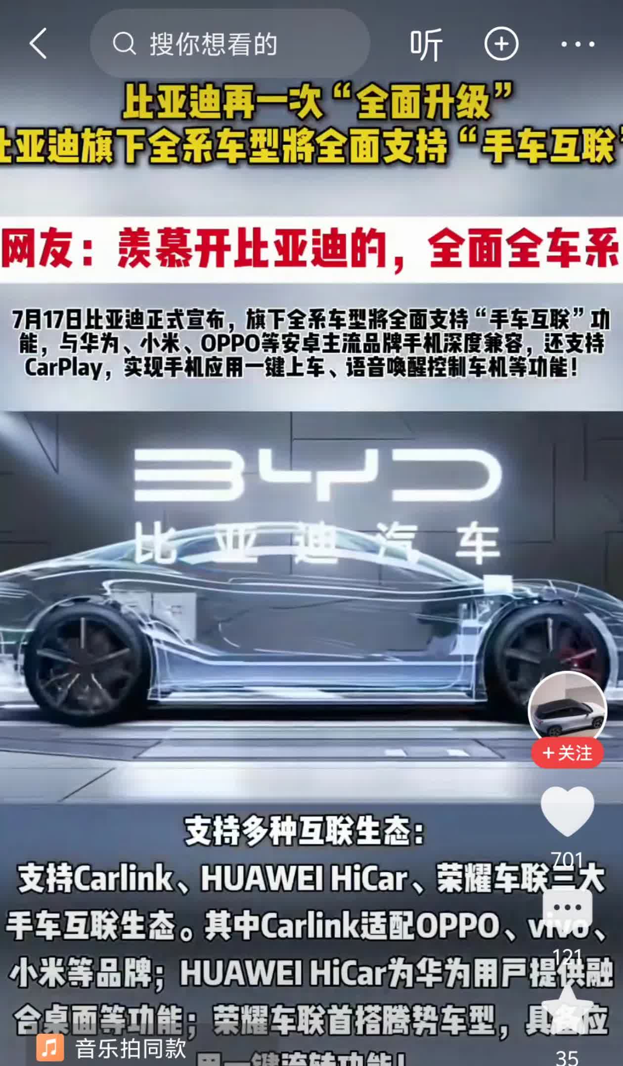 比亚迪突然发了一道王炸。
其他的汽车品牌还好吗？