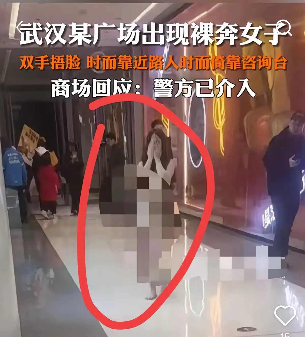 太炸裂了！为报复出轨男友，女孩竟在商场内L奔…

武汉某大型商场内，一名女生因情