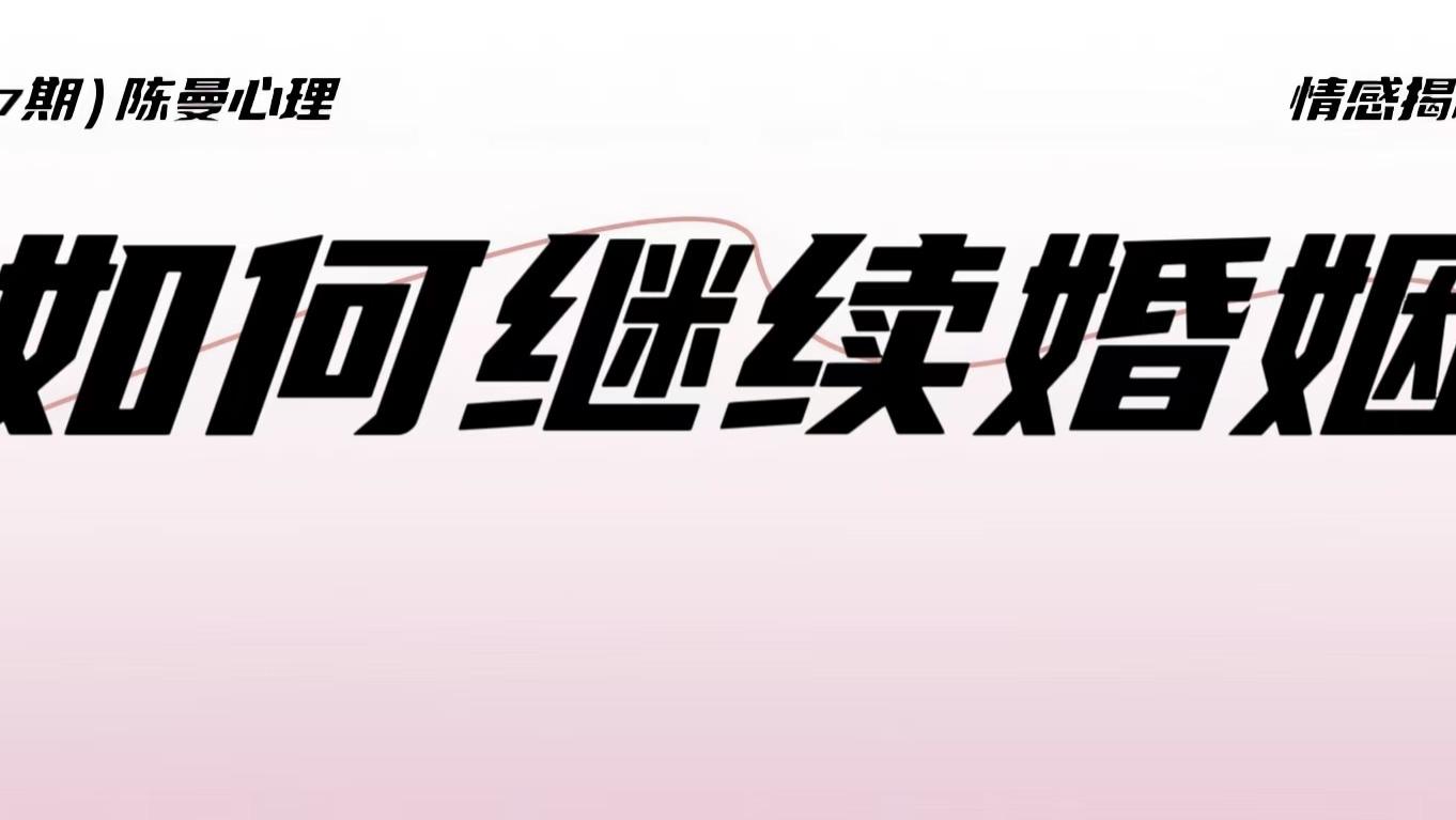 婚姻发生了出轨，能不能继续过？主要看这2点！