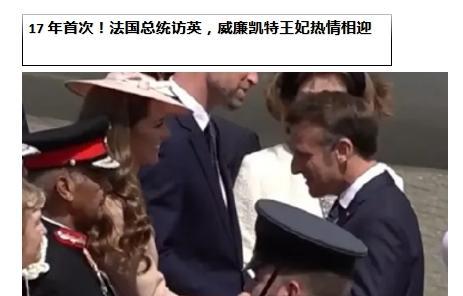 马克龙这次访英，确实有点“破冰”的意思。毕竟，距离上次法国总统来英国国事访问已经