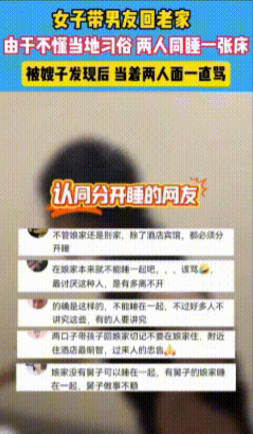 女子带着男友回老家，两个人睡在一个房间里，刚刚躺下嫂子推门而入，情绪激动的说：“