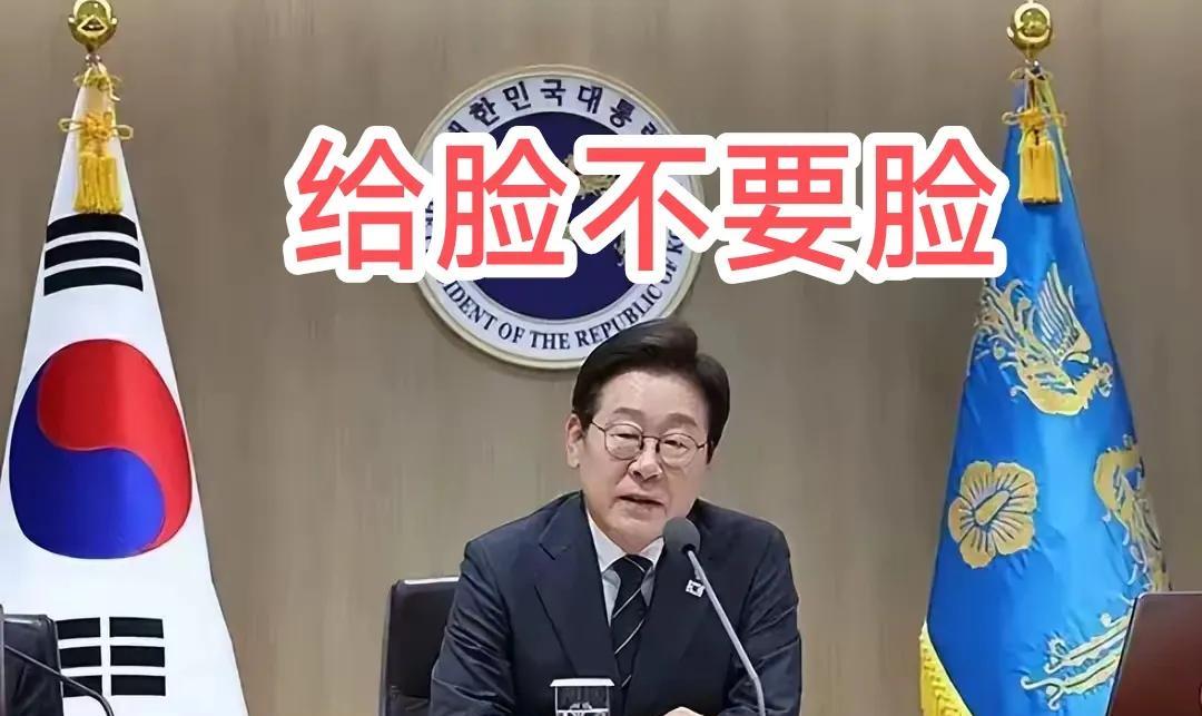 笑不活我了！“李在明决定不出席中国阅兵”。中方给你发邀请函了吗？如果没发，李在明