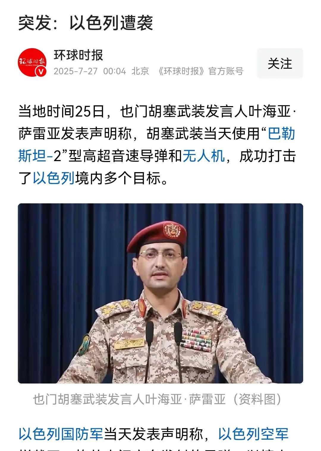 还是胡塞武装坚持得够久。
时不时朝你以色列发一两颗导弹，不管中不中目标，起码吓得