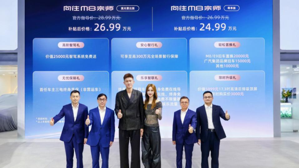 广汽传祺M8宗师版上市！限时24.99万起！