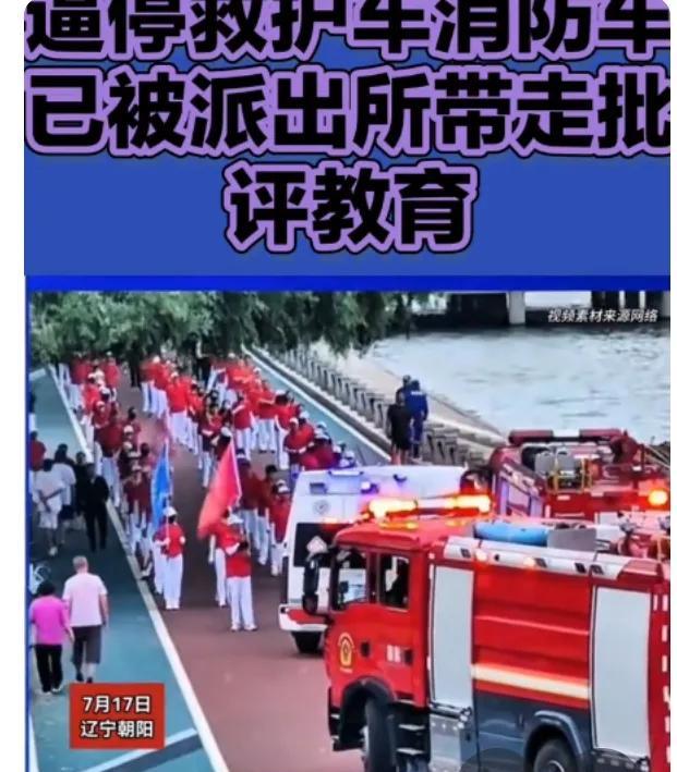 辽宁暴走团事件不能已批评教育来了之！应该解散暴走团，人家是锻炼为目的却成了马路杀