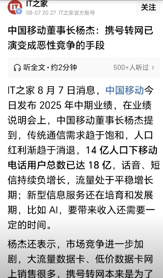 携号转网成恶性竞争工具？中国移动董事长杨杰的吐槽引争议

中国移动董事长杨杰在2