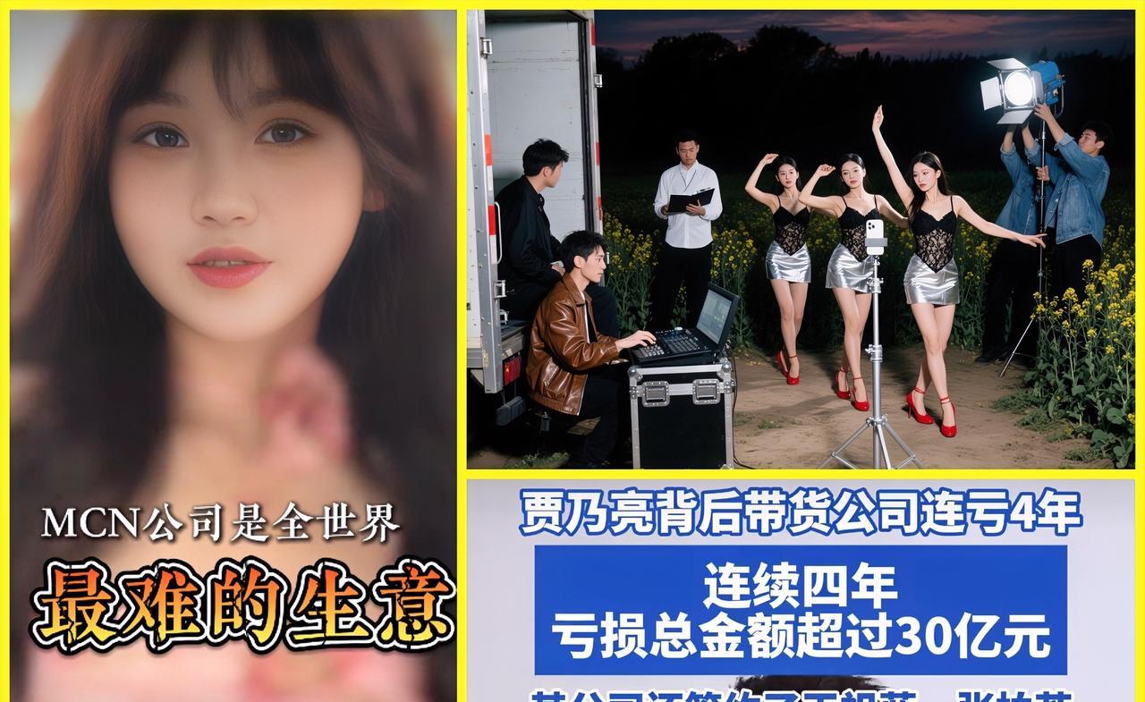 美女大主播明天收到不少打赏，
可她背后的直播公司却赔钱。
是真的吗？
点进直播间