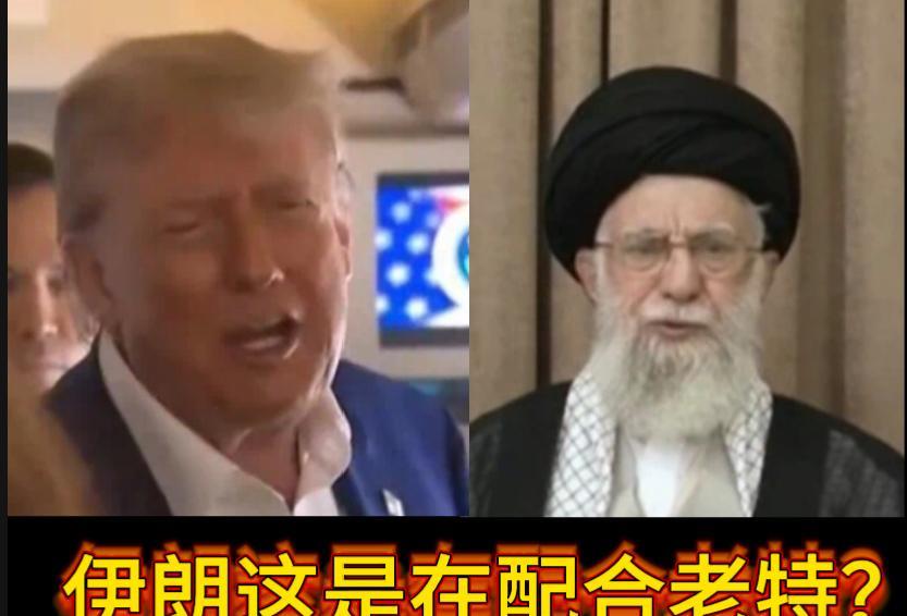 最近伊朗和美国这出“大戏”可太精彩了，简直比悬疑剧还让人摸不着头脑！头天，伊朗还