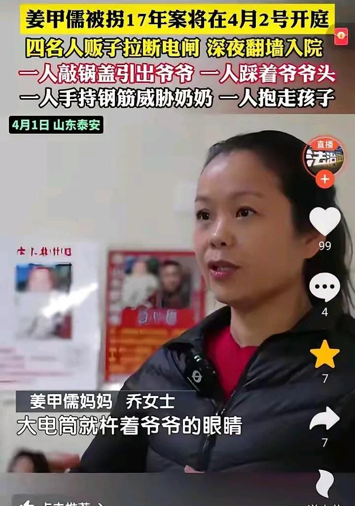 细思极恐，这竟然是2006年发生的事！姜甲儒现在才19岁，比我侄女还小两岁，太可