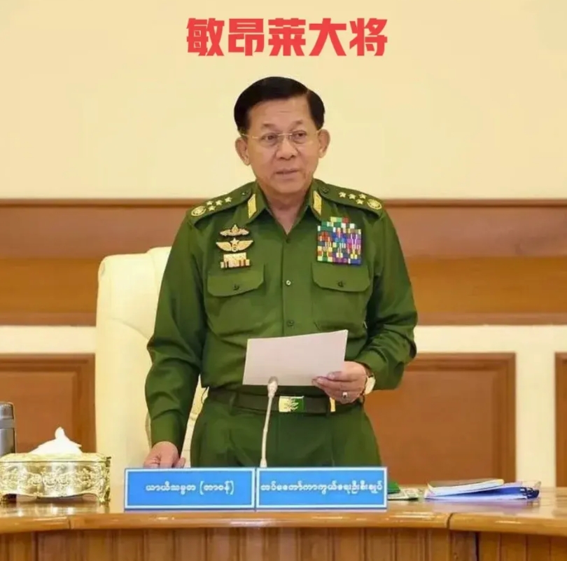 这两天，缅甸军政府要干一件大事！

那就是权力交接，根据公开的报道，大体上就是由