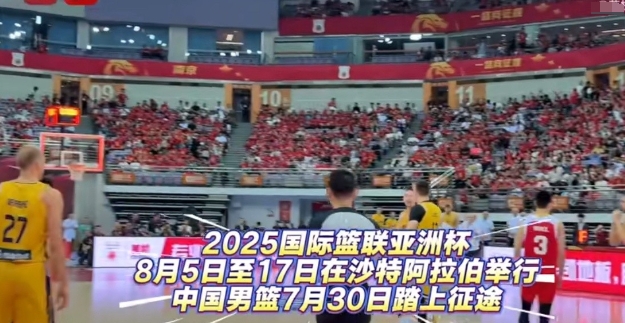 郭士强谈中国男篮出征亚洲杯：打一场，拼一场！
中国男篮亚洲杯前热身赛4连胜# 7