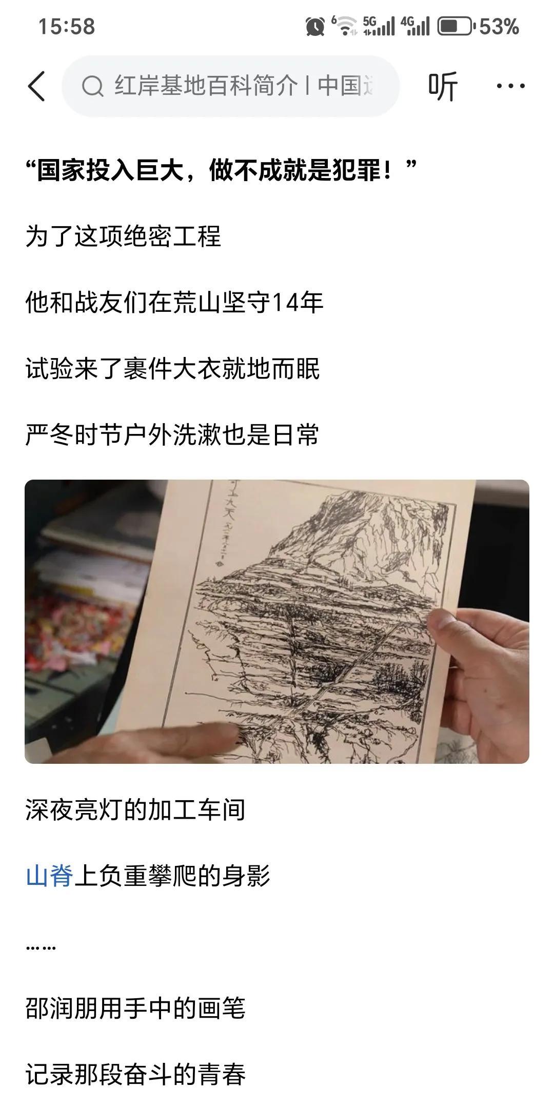 真正推动国家和民族进步的，是这些做出了巨大牺牲、默默无闻的科学家，是那些在战场上