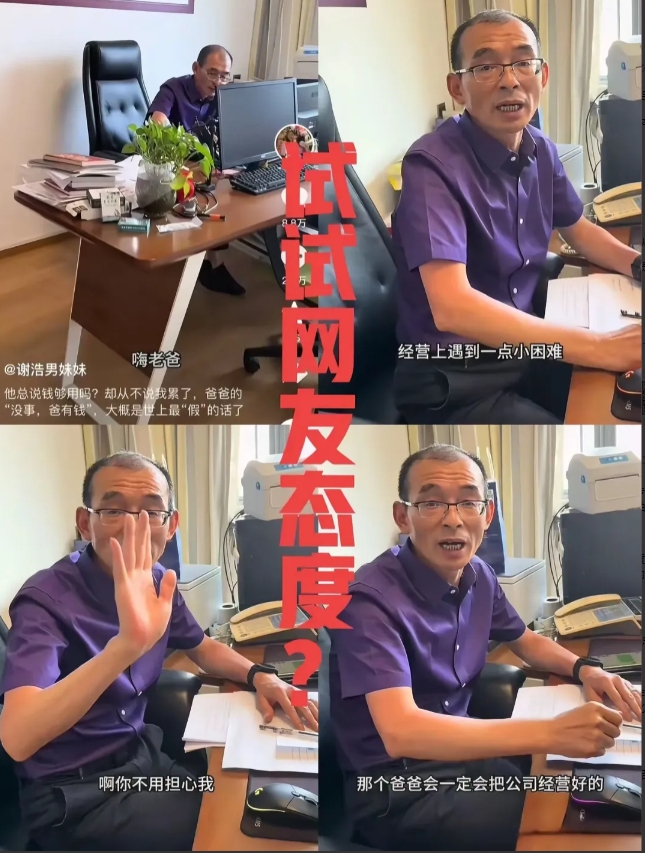 这家人真的是丧心病狂了！

全家人轮流卖惨，妈妈卖惨一天实现财务自由了，这次轮到