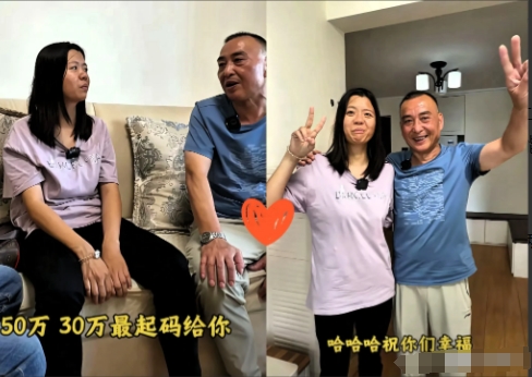 天啊！这下得去嘴吗？
35岁广东江门娃娃脸女子相亲，竟一眼相中53岁苏州气质大叔