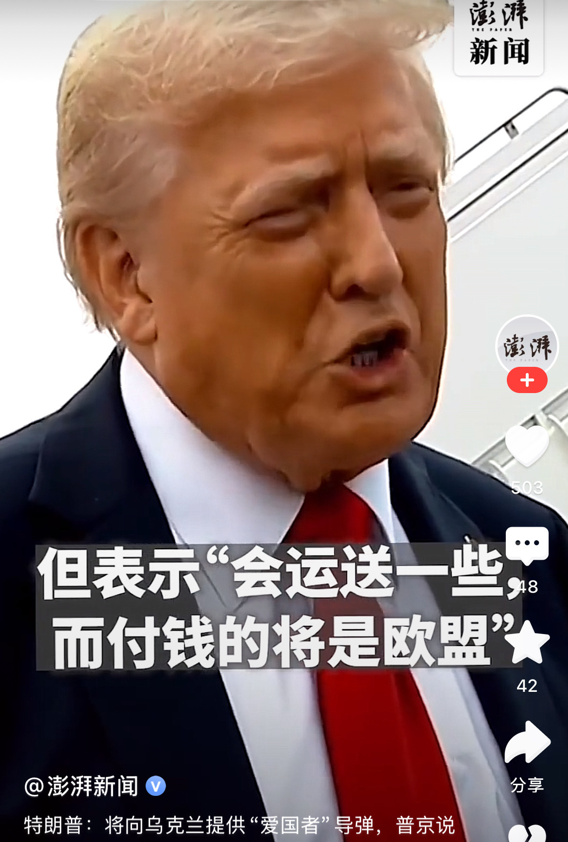 欧盟出钱，美国收钱，冤大头竟是它











真是气死人！乌克兰那边打