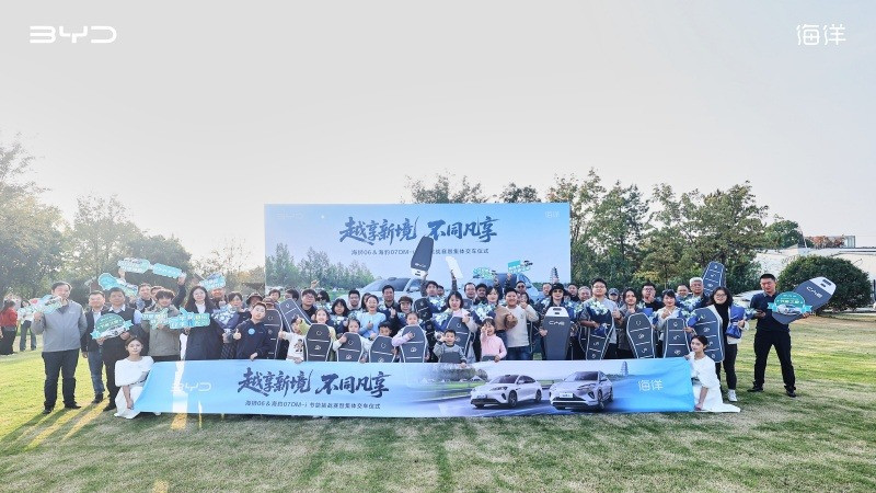 越享新境 海狮06&海豹07DM-i挑战赛暨集体交车仪式圆满落幕
