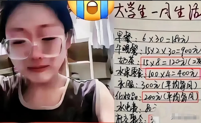 “每月1500元生活费不够花，我好想哭。”一名女大学生发出这样的感慨，没想到遭到