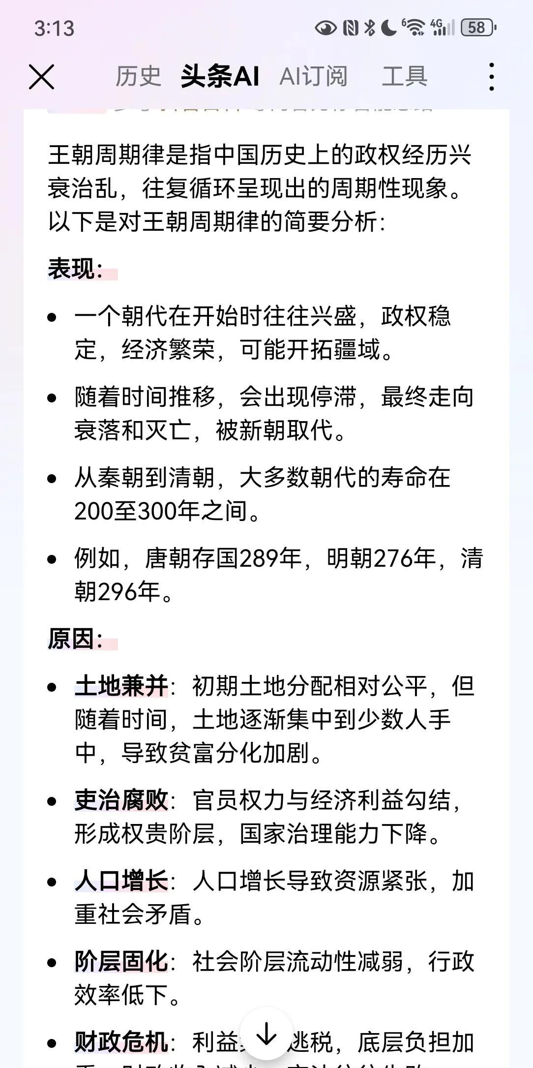 如果王朝周期规律是一套公式的话，那么美国也就这两年了
王朝规律就是历史上循环往复