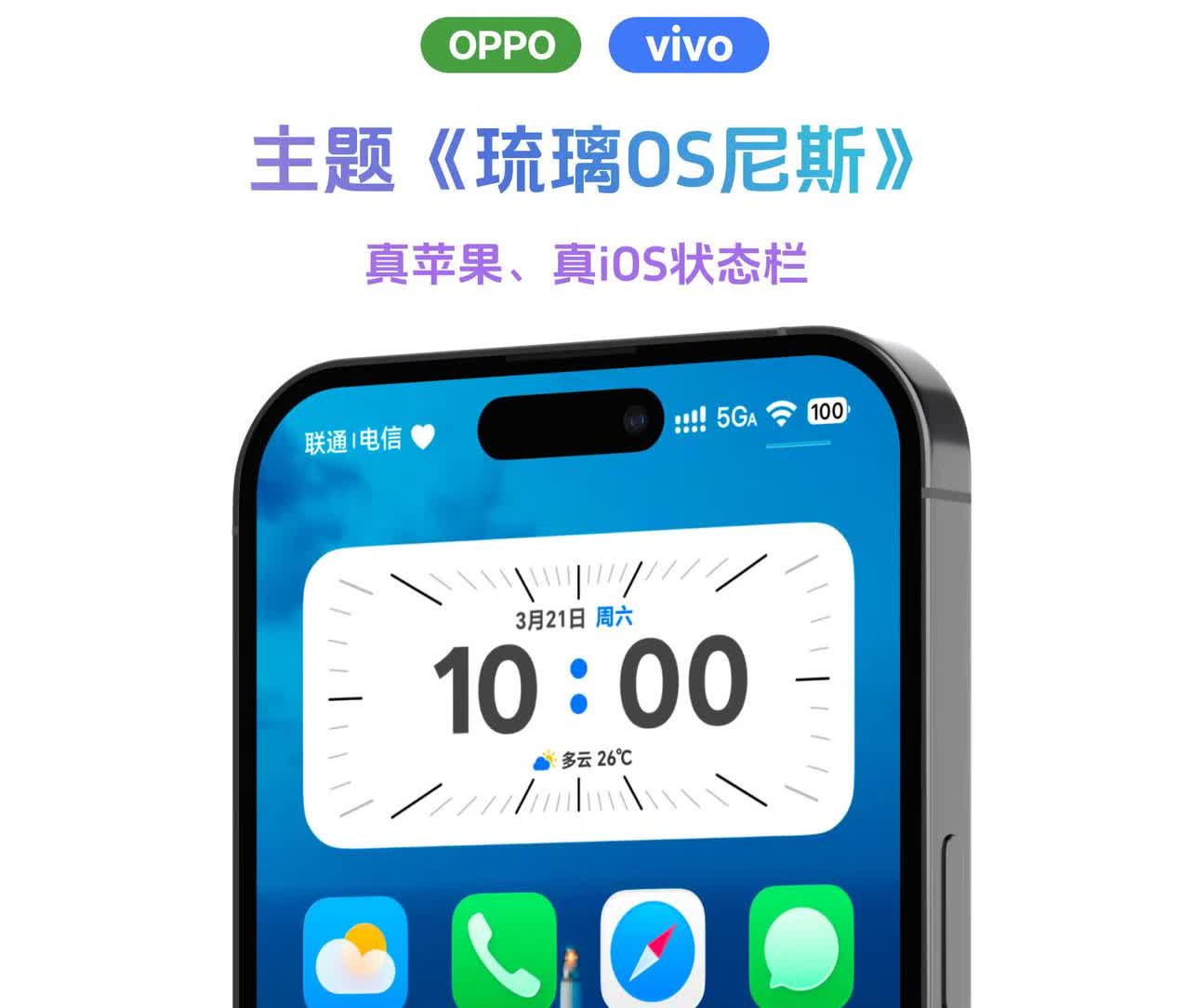 复刻苹果iOS主题教程！下载《琉璃OS尼斯》这个主题，完整应用！即可变成iOS锁