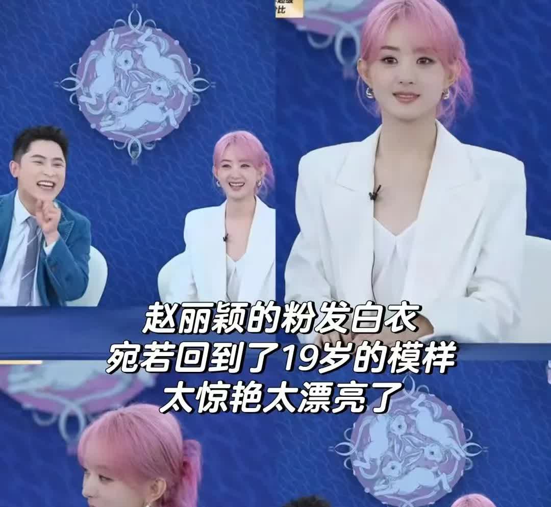 对不起，我真的没办法同情赵丽颖
虽然她离婚了，孩子抚养权也没拿到
现在都37