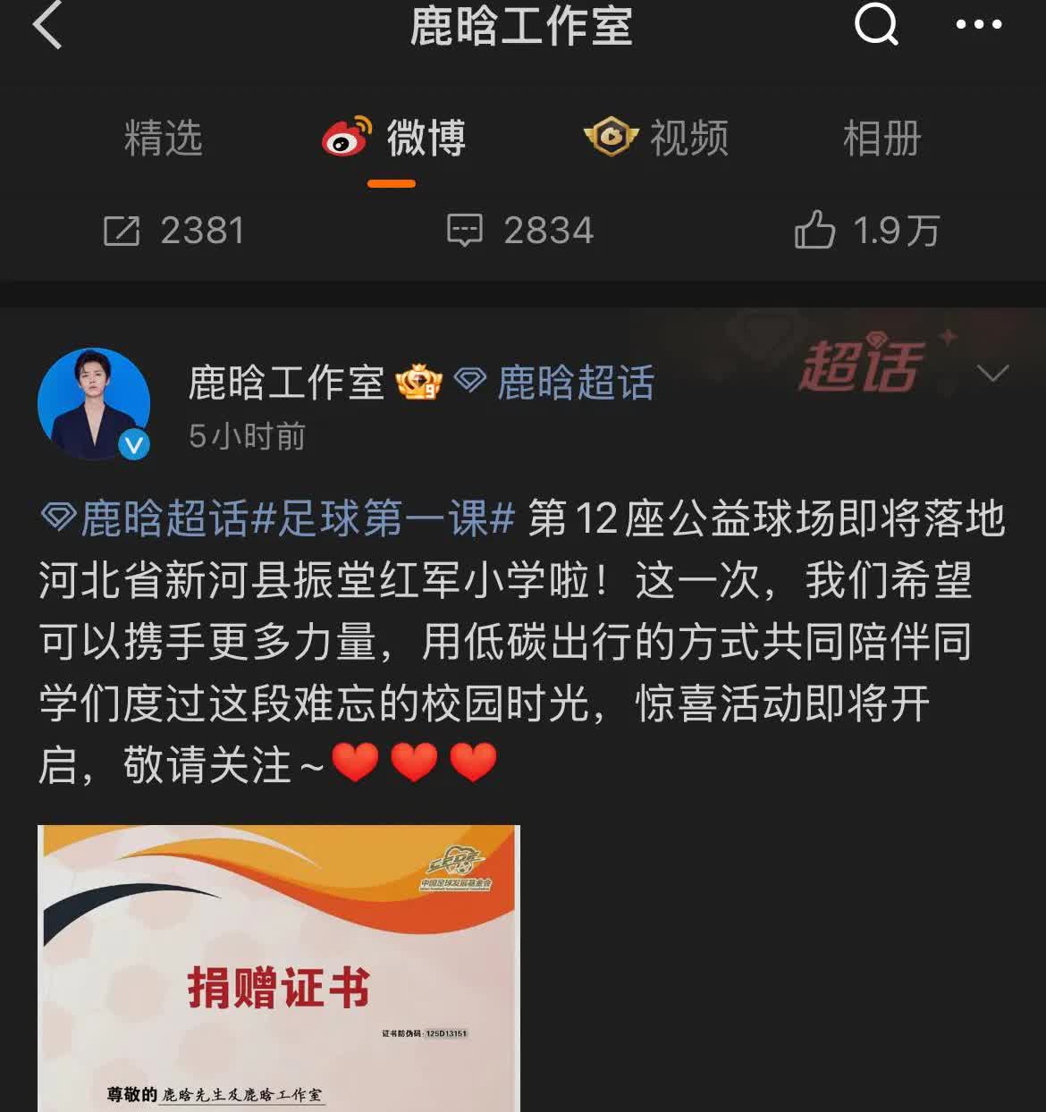 万万没想到

全网没等到关晓彤的生日祝福

却等到了鹿晗给自己送的“大礼