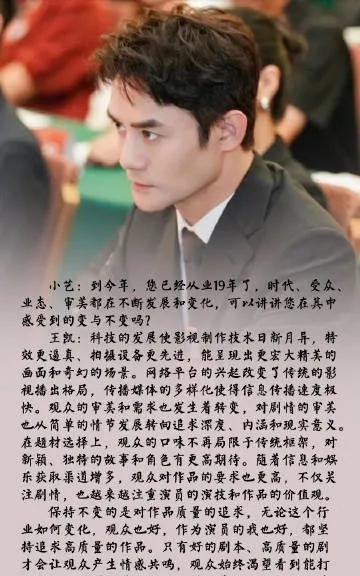 王凯首度回应快两年没进组：坚守初心，以好作品为基
在娱乐圈这个瞬息万变的名利场中