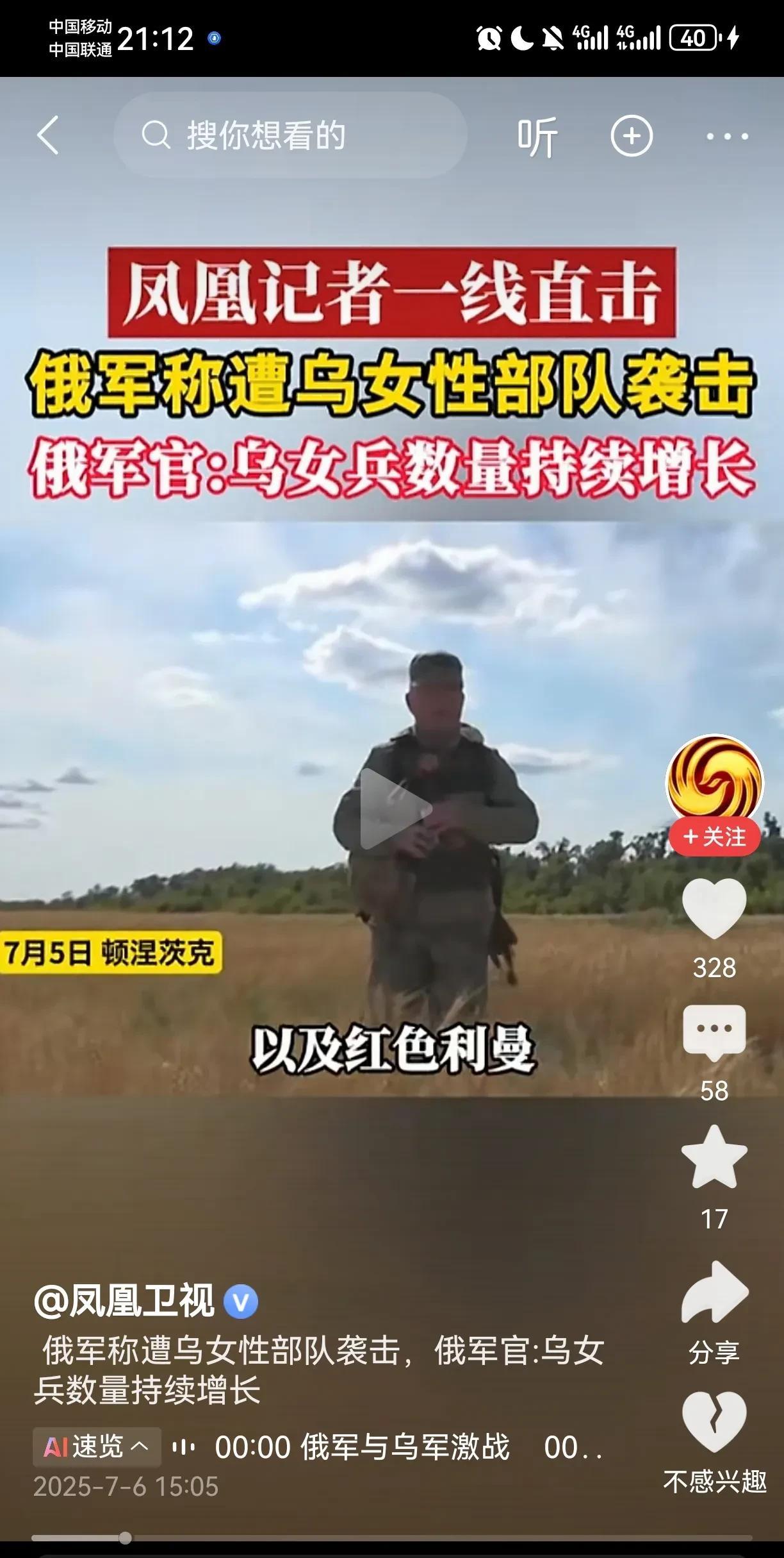 先什么后什么[狗头]
俄军可乐坏了。