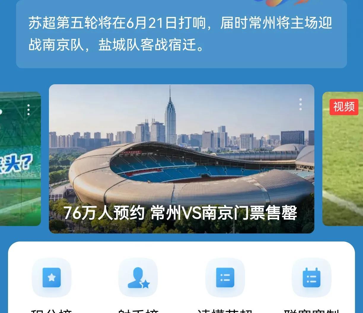 常州队终于想到了好办法！
让百草枯代言人王小雨支持南京队！
这一次，必胜