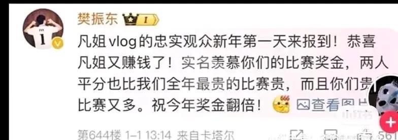 尊重fzd的选择，但是不要设立孤勇英的人设了！没必要拉踩和诋毁国乒队友！
也不要