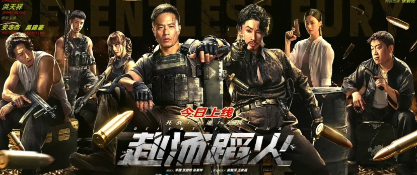 张鹤伦什么时候去拍了一部电影啊？《赴汤蹈火》今日上线，电影中张鹤伦的表现如何呢，